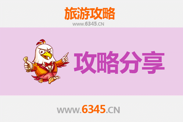 衡阳旅游攻略：跟团与自由行全方位解析