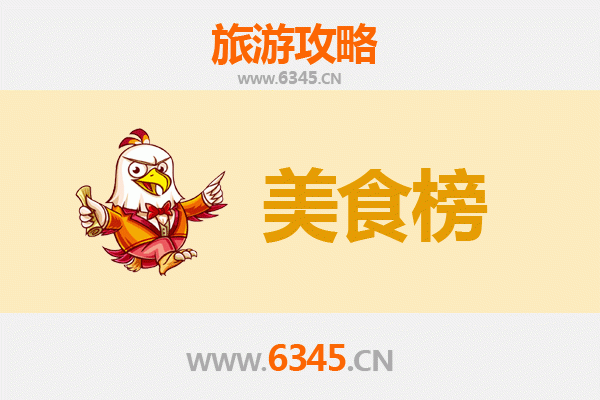 衡阳美食排行榜前十名：资深博主带你吃遍雁城地道风味