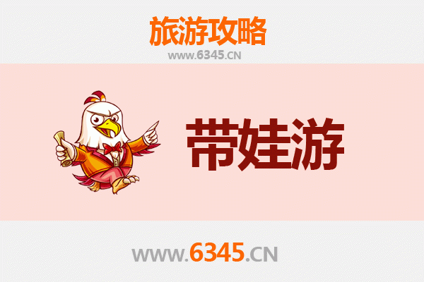 衡阳亲子游攻略：带娃探索雁城，寓教于乐好去处