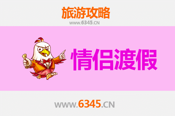 衡阳浪漫之旅：情侣专属旅游攻略