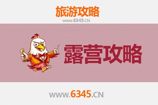 衡阳周边露营胜地推荐：星空下的自然之旅