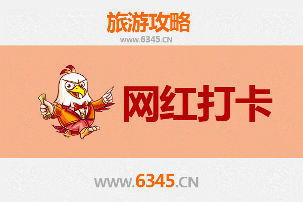 衡阳网红打卡地全攻略：探索雁城新潮地标与隐藏宝藏