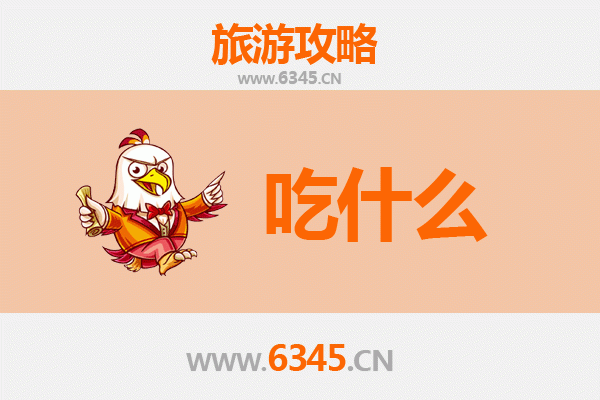 衡阳美食终极指南：不可错过的舌尖盛宴